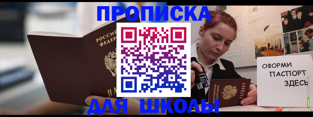 прописка иностранных граждан в Котово