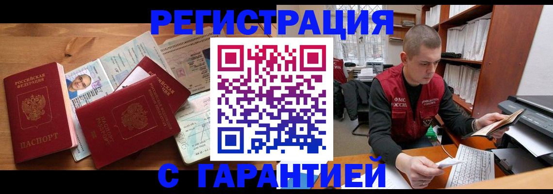 регистрация для дет. сада в Котово
